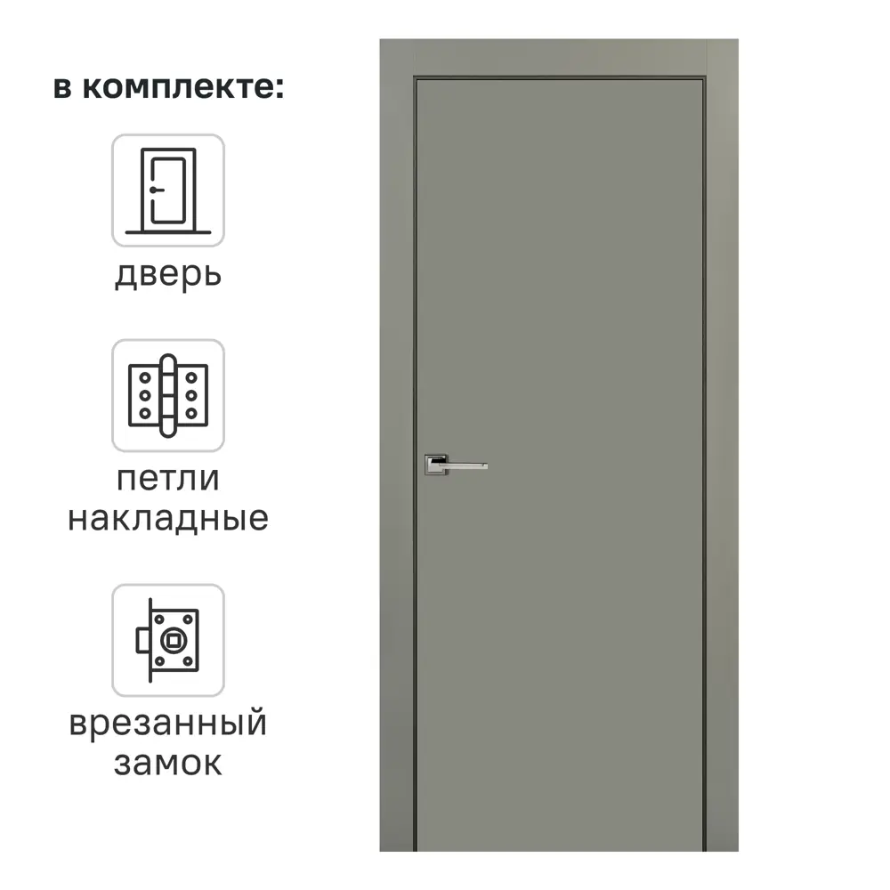 Дверь межкомнатная глухая Этна 60x200 см эмаль цвет грей с замком 82346597 STLM-2103043 ПРИНЦИП 