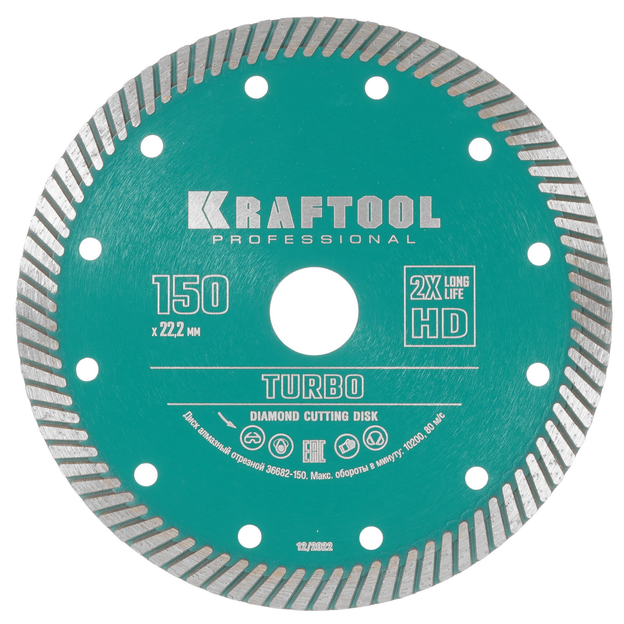 Диск алмазный KRAFTOOL TURBO 36682-150 5307998 STDN-0046023