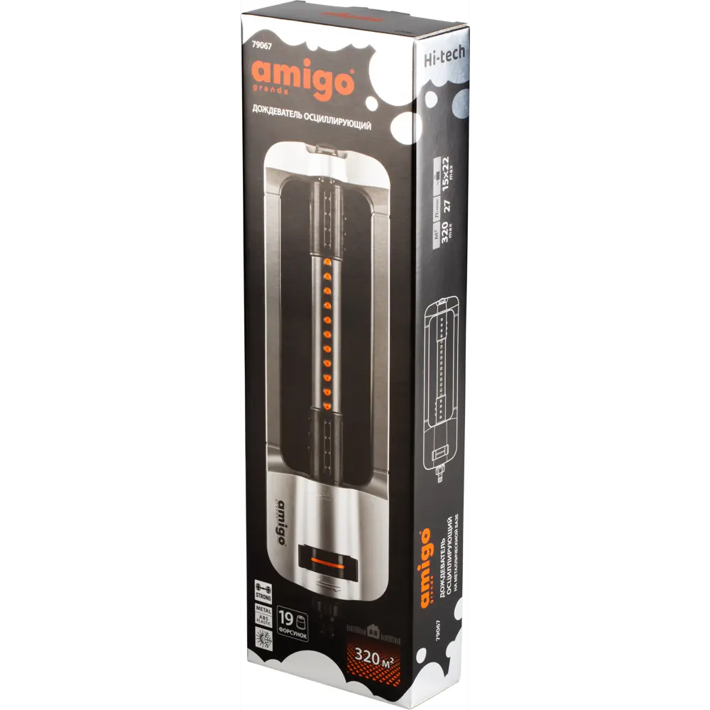 Осциллирующий дождеватель Amigo для равномерного полива газона 89347121 STLM-1380280 - Вид №2