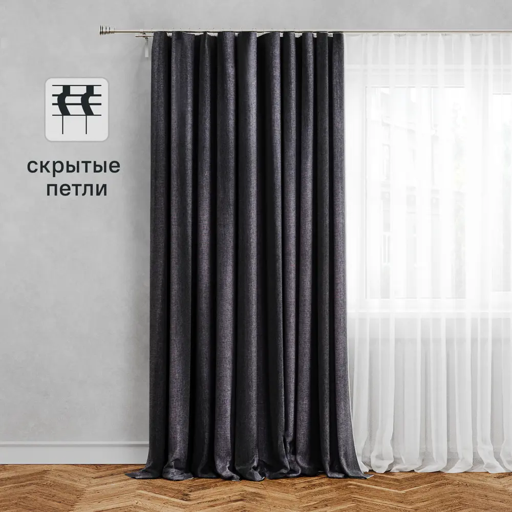 Штора на ленте со скрытыми петлями Inspire Looks 200x260 см цвет серый 18614211 STLM-2103143 