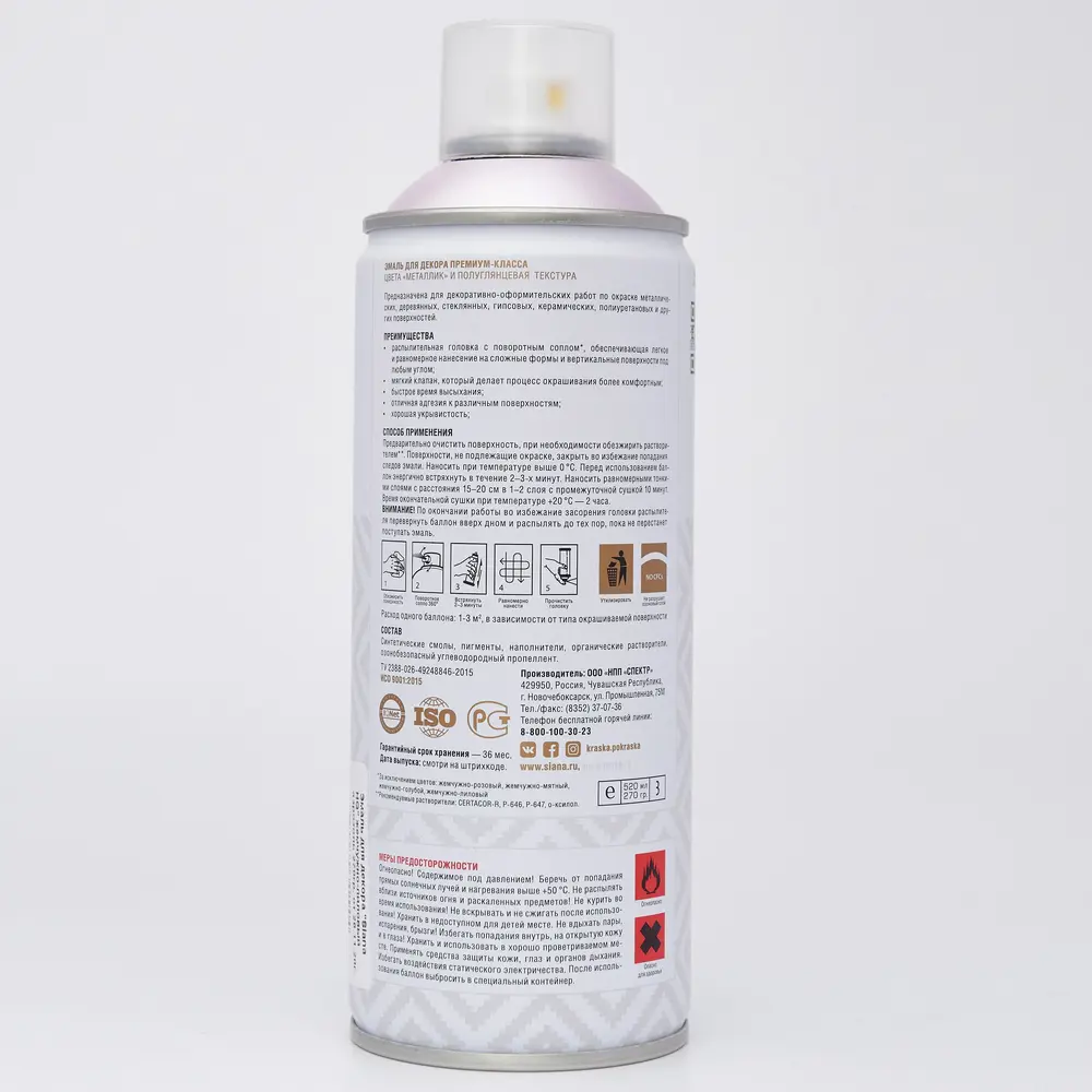 Аэрозольная эмаль Siana HQ жемчужно-лиловый с атласным эффектом 81946488 STLM-0014444 - Вид №2