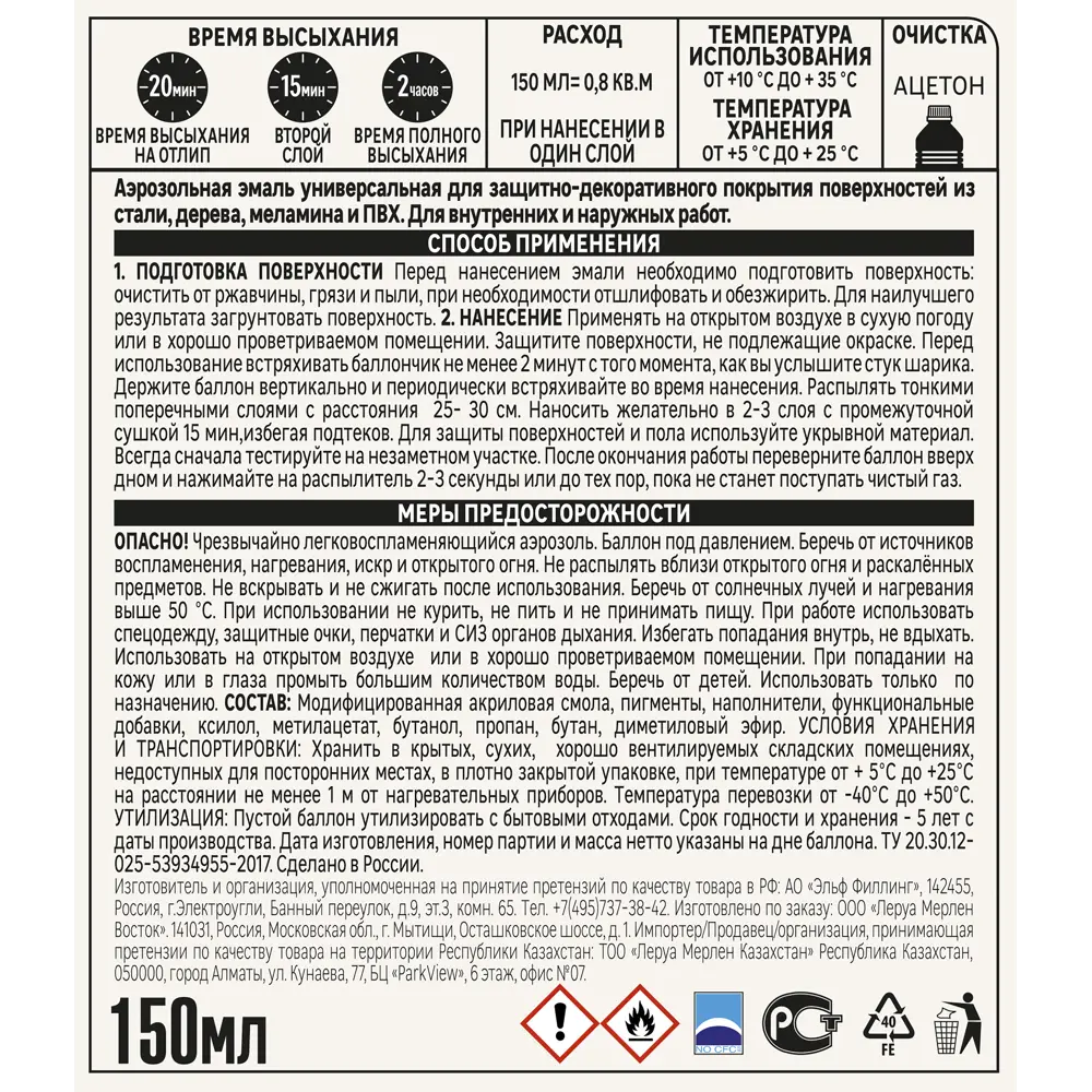 Аэрозольная эмаль Luxens бронзовый металлик для интерьера и улицы 83237452 STLM-0039795 - Вид №2