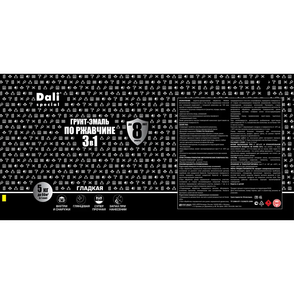 Эмаль по ржавчине 3 в 1 DALI серый графит 5 кг 89379663 STLM-1423958 - Вид №3