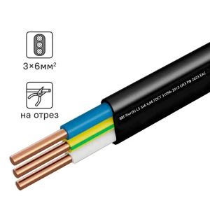 Кабель КАМИТ ВВГпнг(А)-LS 3×6 мм² для электромонтажа 89354090