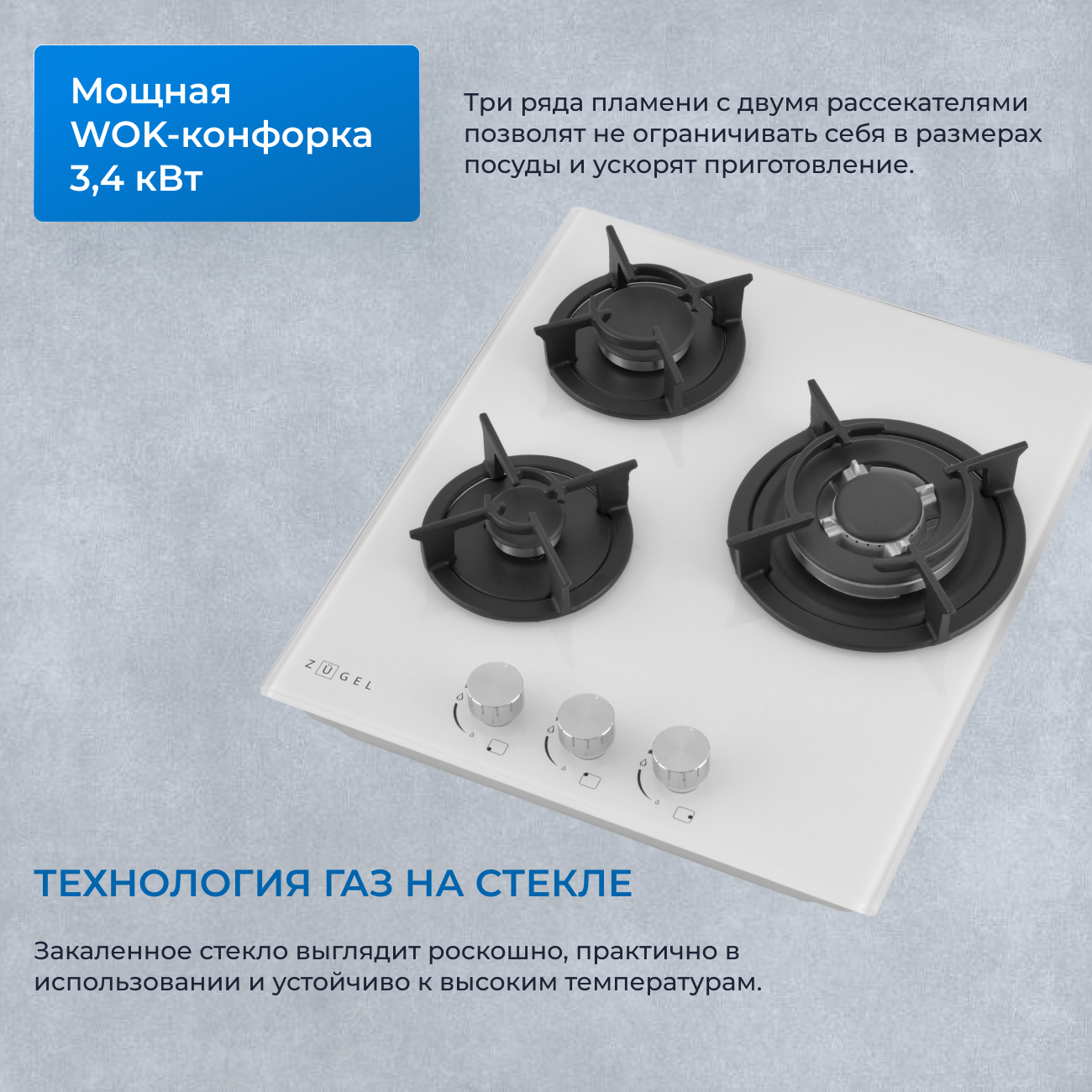 9175441 Газовая варочная поверхность ZUGEL ZGH452W STDN-0076175 - Вид №25