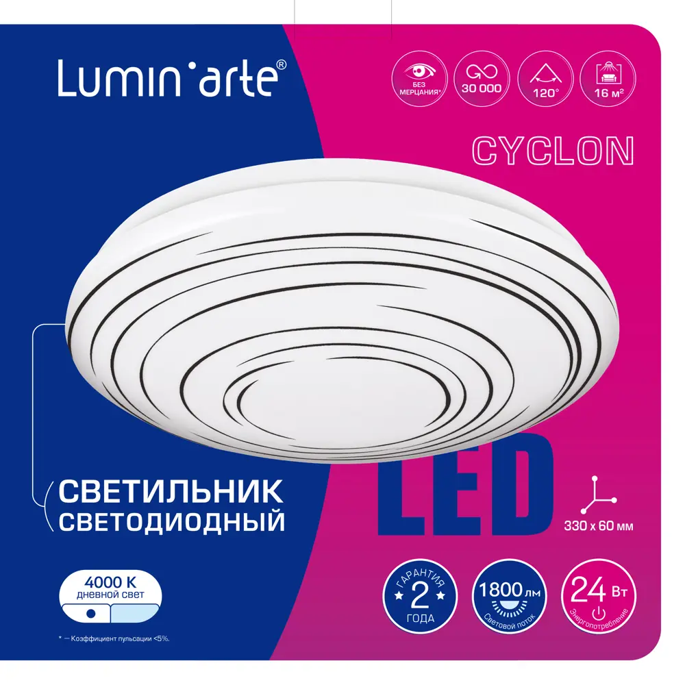 Настенно-потолочный светильник Lumin Arte Cyclon C15LLS24W 4000 К, 1800 Лм, нейтральный белый свет, цвет белый STLM-2190387 - Вид №5