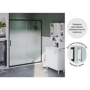 Комплект стекол для раздвижной душевой двери Sensea Easy 130 см стекло с шелкографией, цвет профиля на выбор