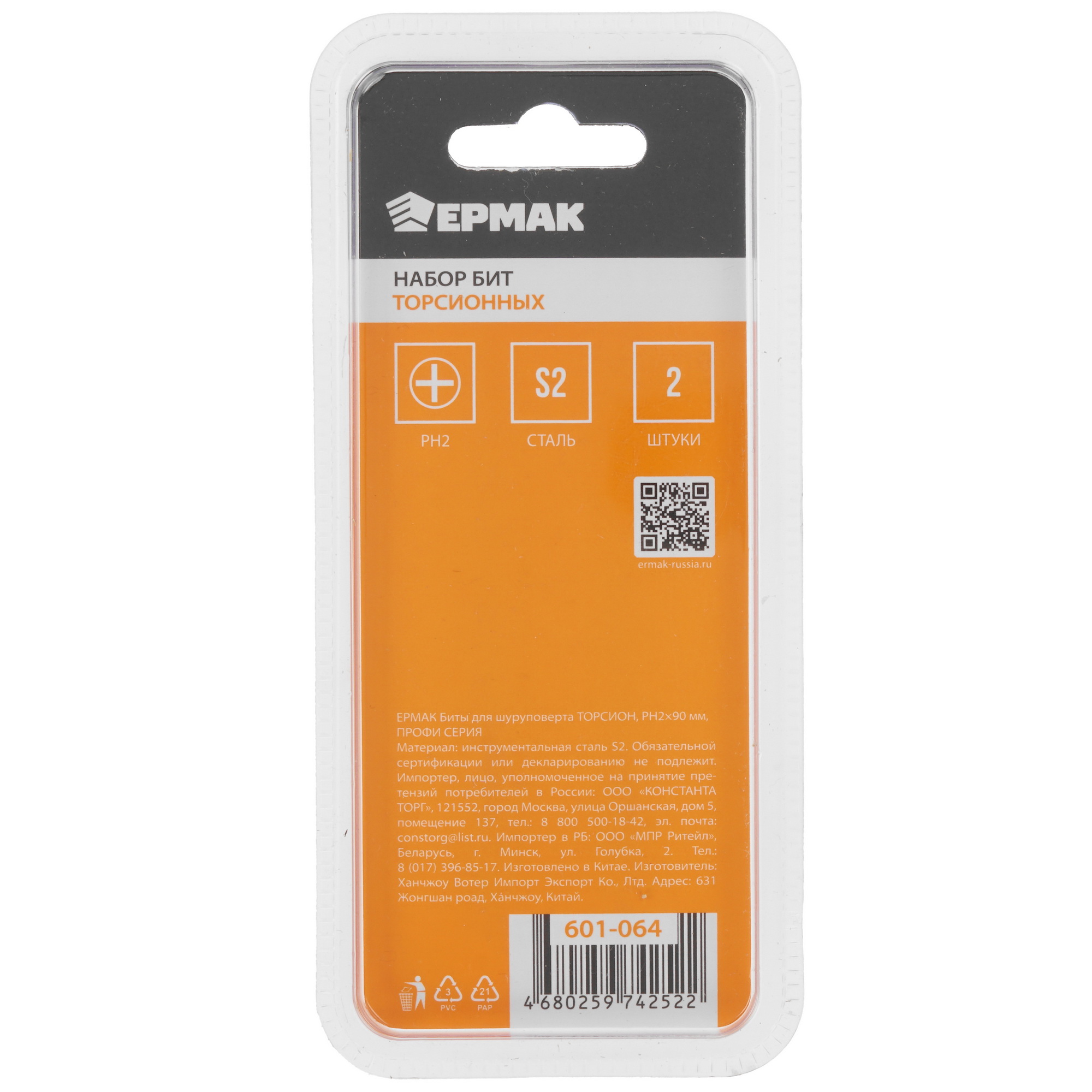 Набор бит ЕРМАК  601-064 9208223 STDN-0136075 - Вид №1