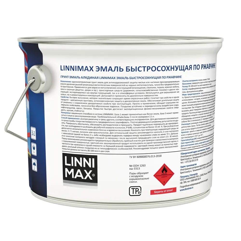 Грунт-эмаль по ржавчине Linnimax Быстросохнущая шелковисто-матовая цвет белый 2.5 л STLM-2189453 - Вид №2