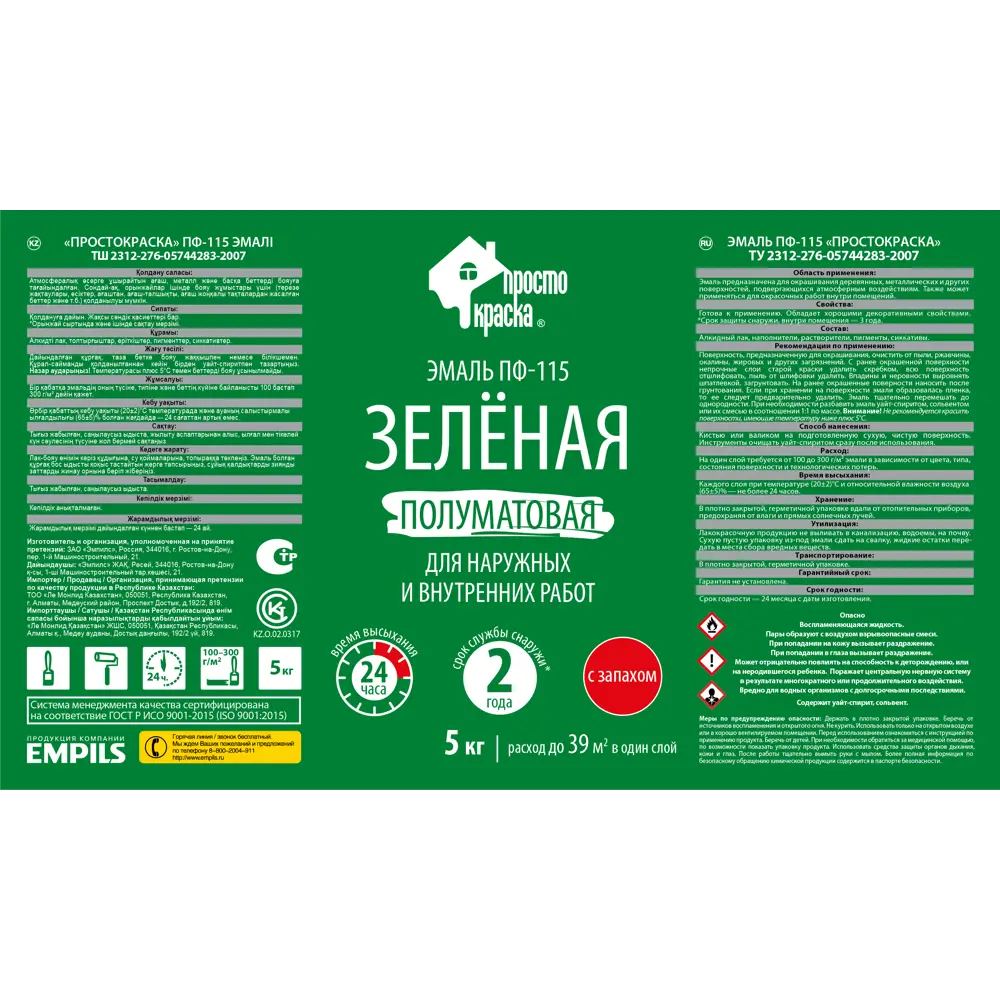 Эмаль ПФ-115 ПРОСТОКРАСКА зеленая для внутренних и наружных работ 5 кг 89434419 STLM-1576006 - Вид №2