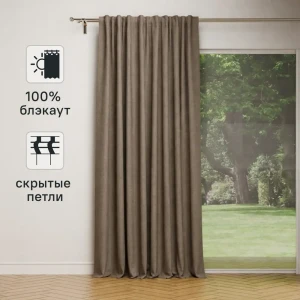 Штора на ленте со скрытыми петлями KREAFORTA Plaga 200x300 см цвет серо-коричневый