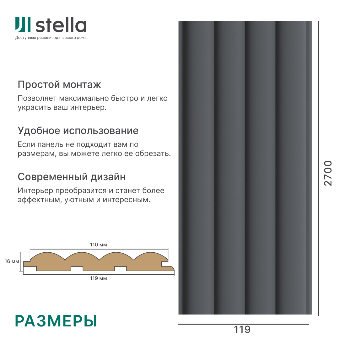 Панель Стеновая Реечная МДФ Stella Wave De Luxe Black Lead 2700x119x16 (4шт.упак.) STSR-259 - Вид №5