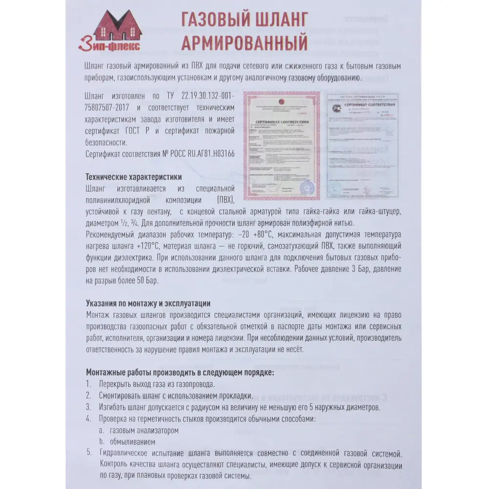 Гибкая подводка для газа армированная 1/2" гайка-штуцер 300 см 81972893 STLM-2003570 Santreyd  - Вид №3