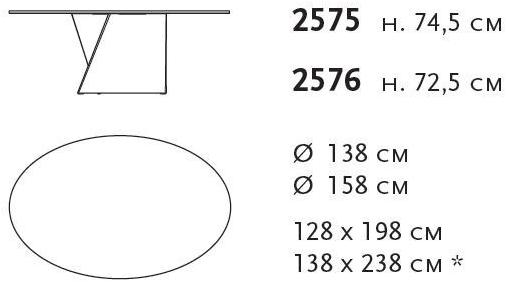 Zanotta Обеденный стол Cristalplant® Elica sun-id-1394957 - Вид №4