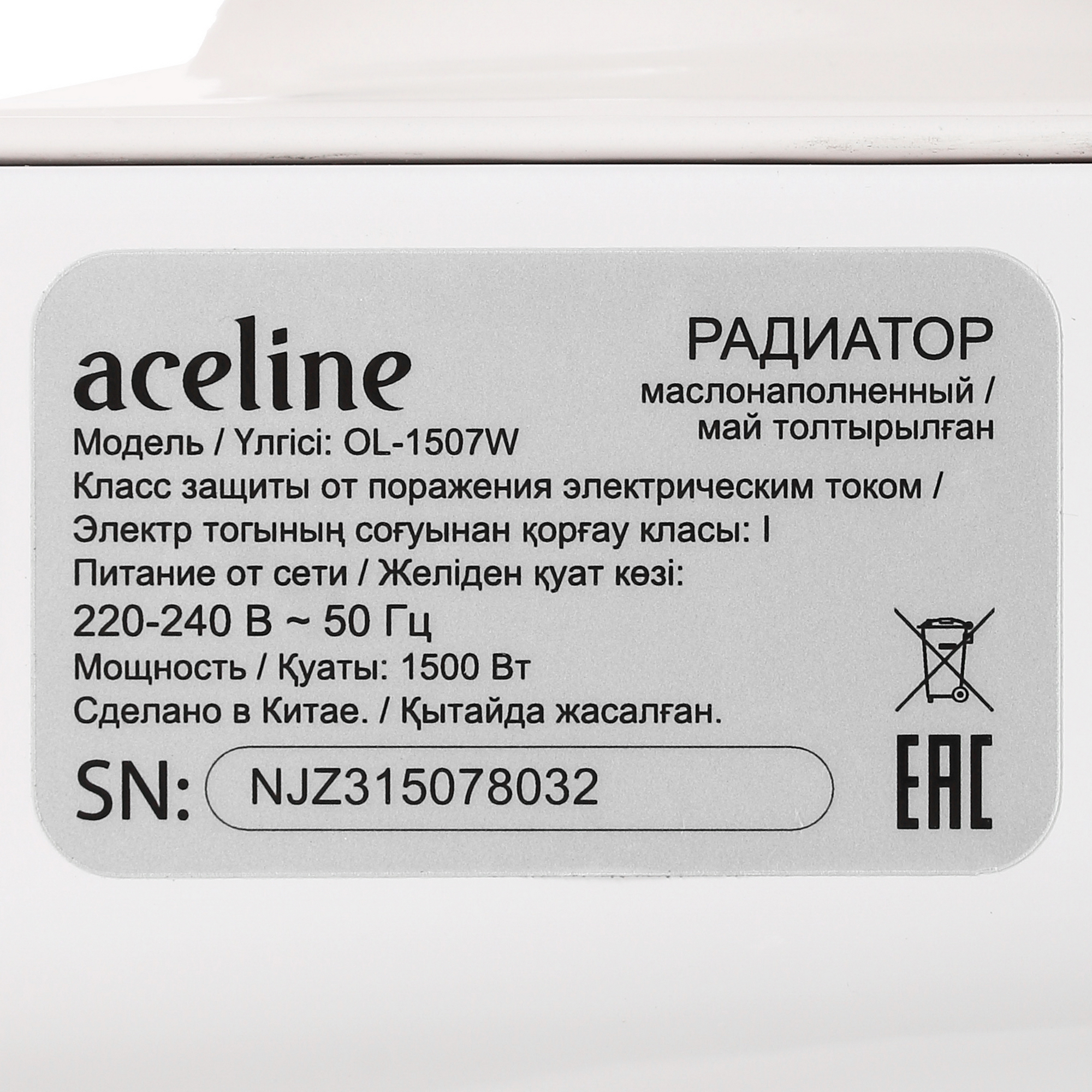 5426001 Масляный обогреватель Aceline OL-1507W белый STDN-0109479 - Вид №4