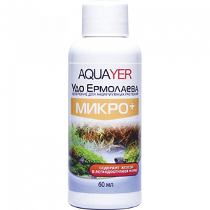 ПР0056018 Удобрение Удо Ермолаева МИКРО+ жидкое 60мл AQUAYER