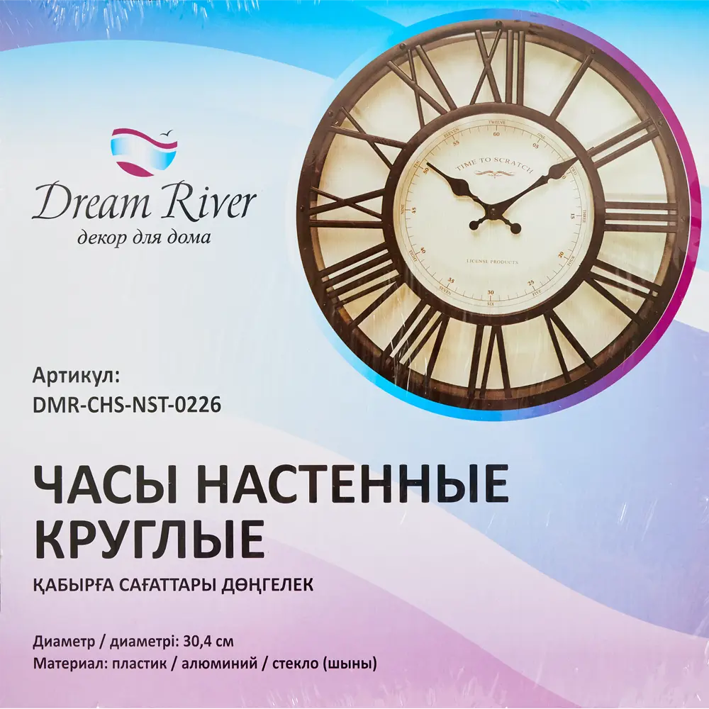 Настенные часы DREAM RIVER DMR - элегантный хронометр для современного интерьера 84241248 ЧАСЫ НАСТЕННЫЕ STLM-0047487 - Вид №5