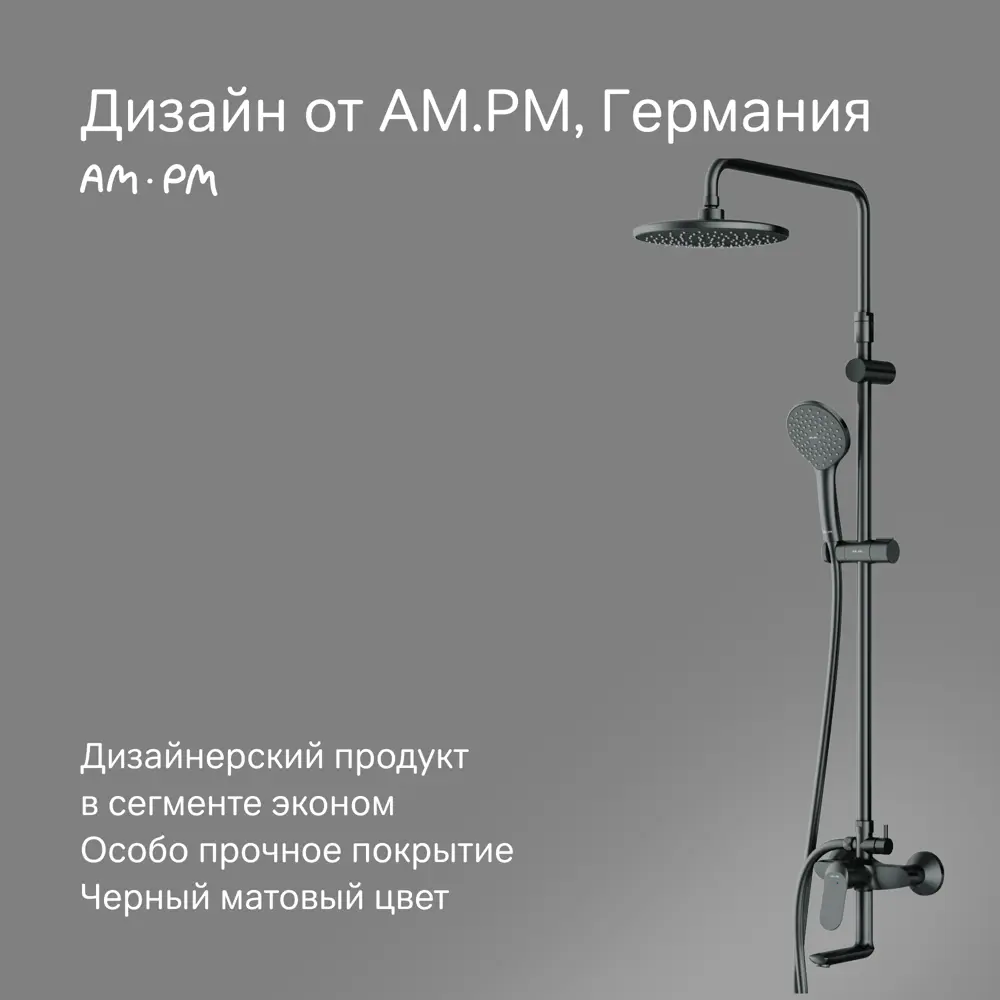 AM.PM Moxie — стильная душевая система с тремя режимами в матовом черном цвете 89346524 STLM-1506008 - Вид №5