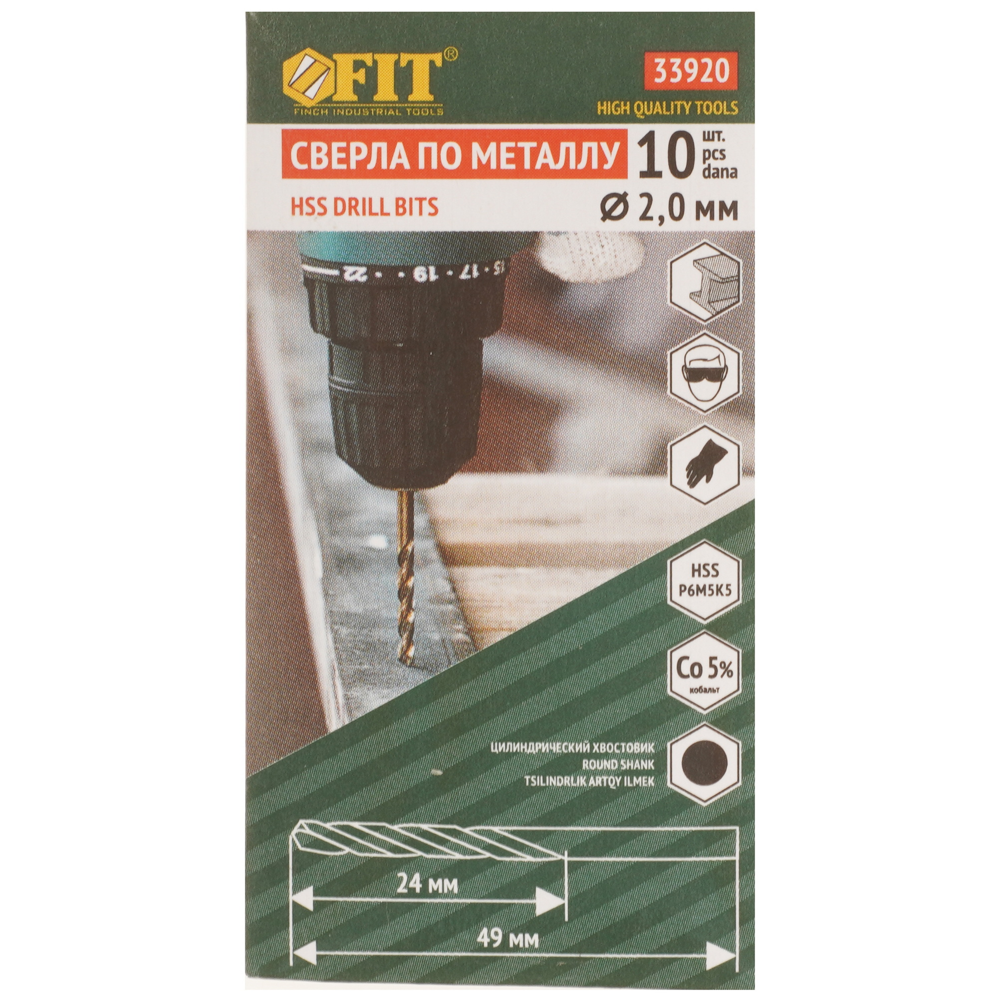 Набор сверл FIT 33920 9256396 STDN-0035315 - Вид №3