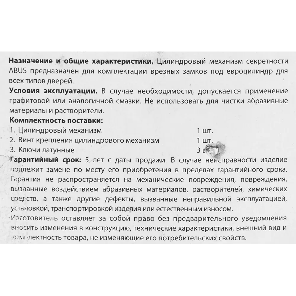 Цилиндр Abus Standard, 31х35 мм, ключ/ключ, цвет никель 82276489 STLM-2061560 Standard S5+ - Вид №2