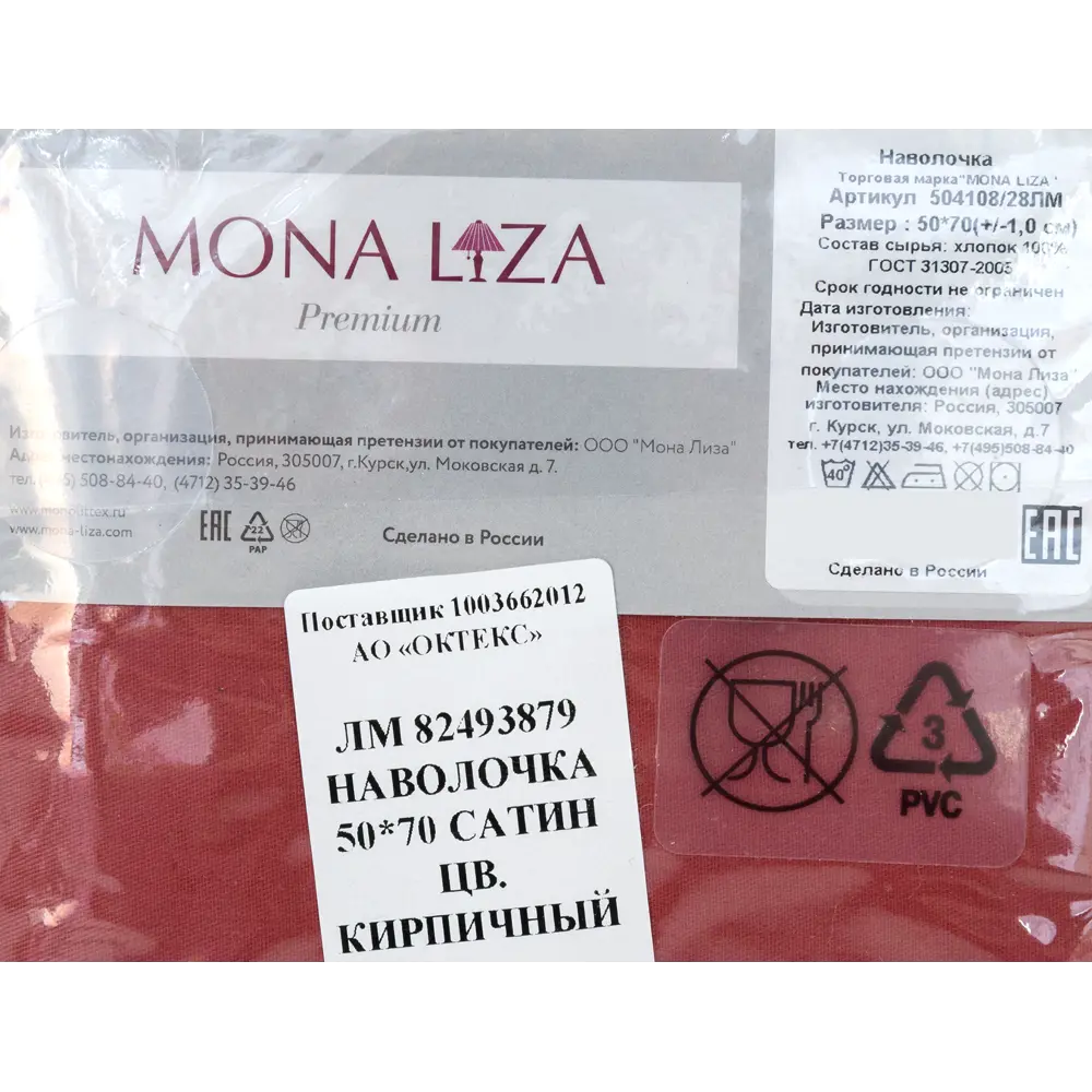 Наволочка 50х70 см сатин цвет терракотовый 82493879 STLM-2111567 Santreyd - Вид №4