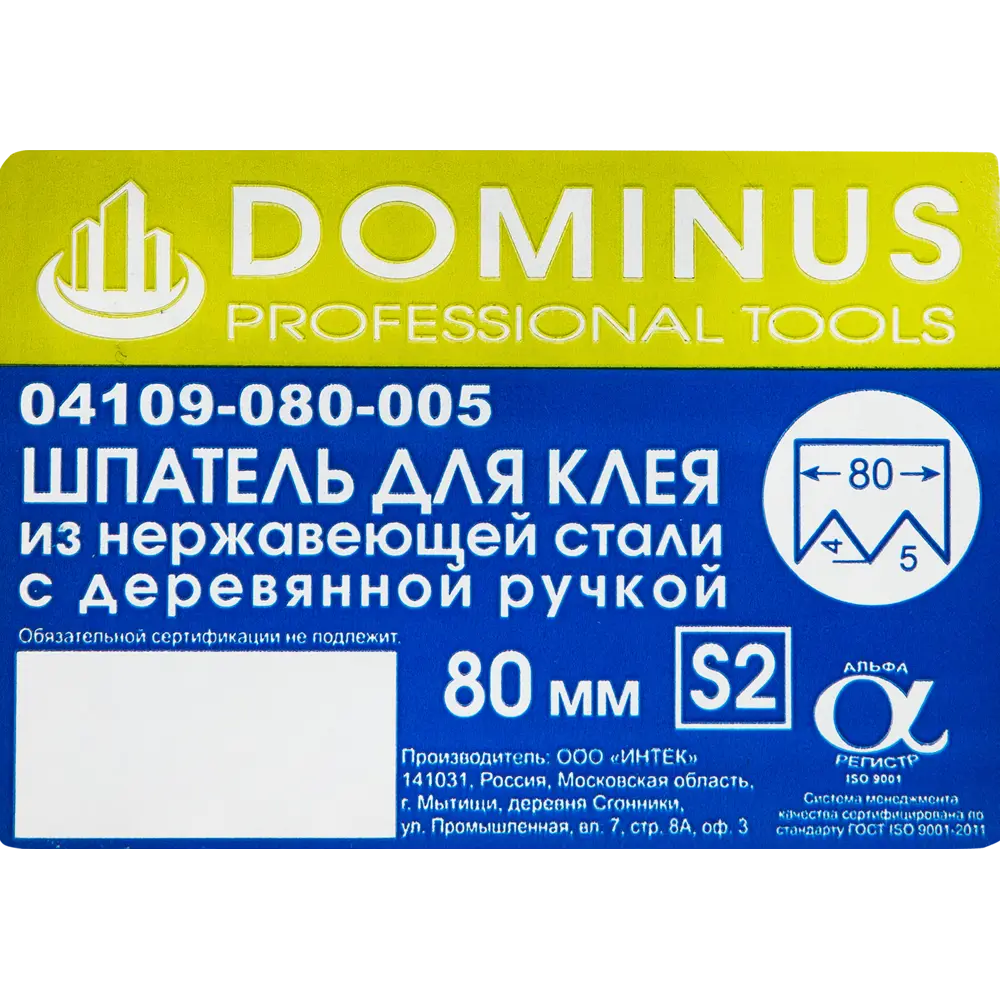 Зубчатый шпатель Dominus 80 мм для клеевых составов 81952423 STLM-0014863 - Вид №2