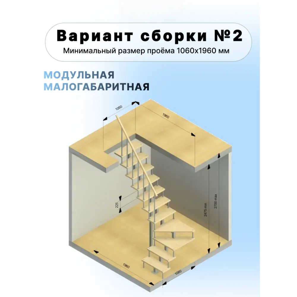 Модульная лестница поворотная 90° Лесенка стальная Квадро 89461902 STLM-2069286  - Вид №5
