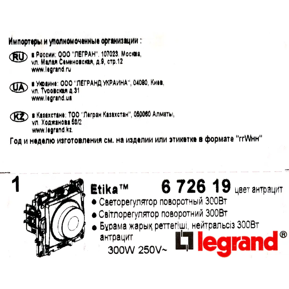 Legrand Etika - Диммер встраиваемый антрацит 300 Вт 82496722 STLM-0028731 - Вид №7