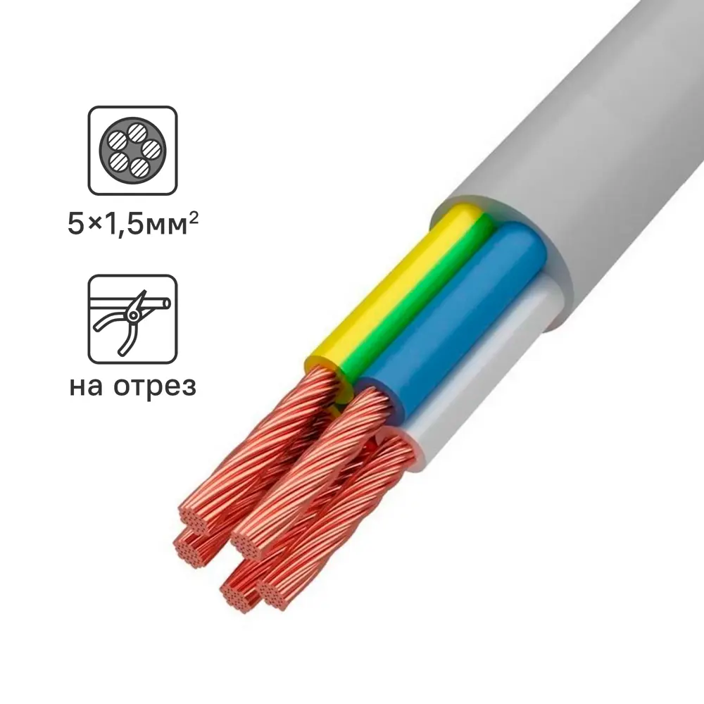 Электрический провод Угличкабель ПВС 5x1.5 на отрез 89456230 STLM-2109140 