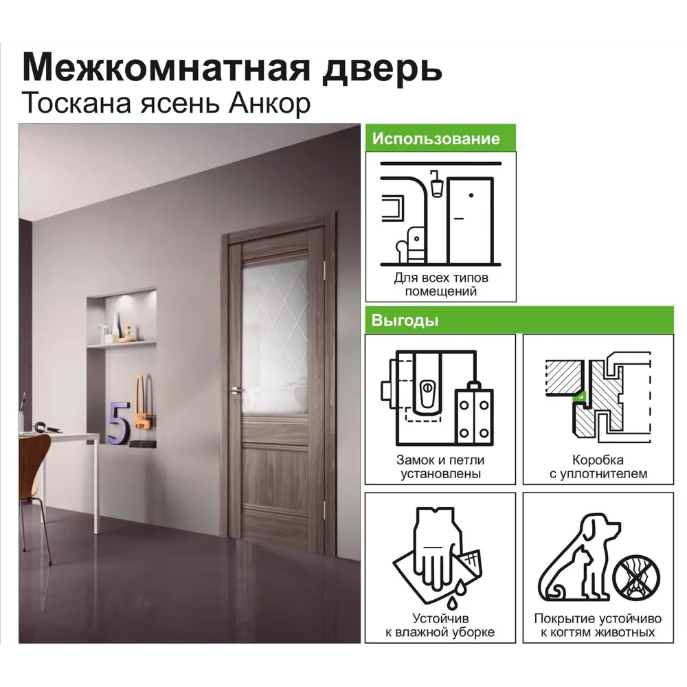 Дверь межкомнатная остеклённая с замком и петлями в комплекте «Тоскана» 90x200 см цвет ясень анкор 82249953 STLM-2065090 VELLDORIS  - Вид №7