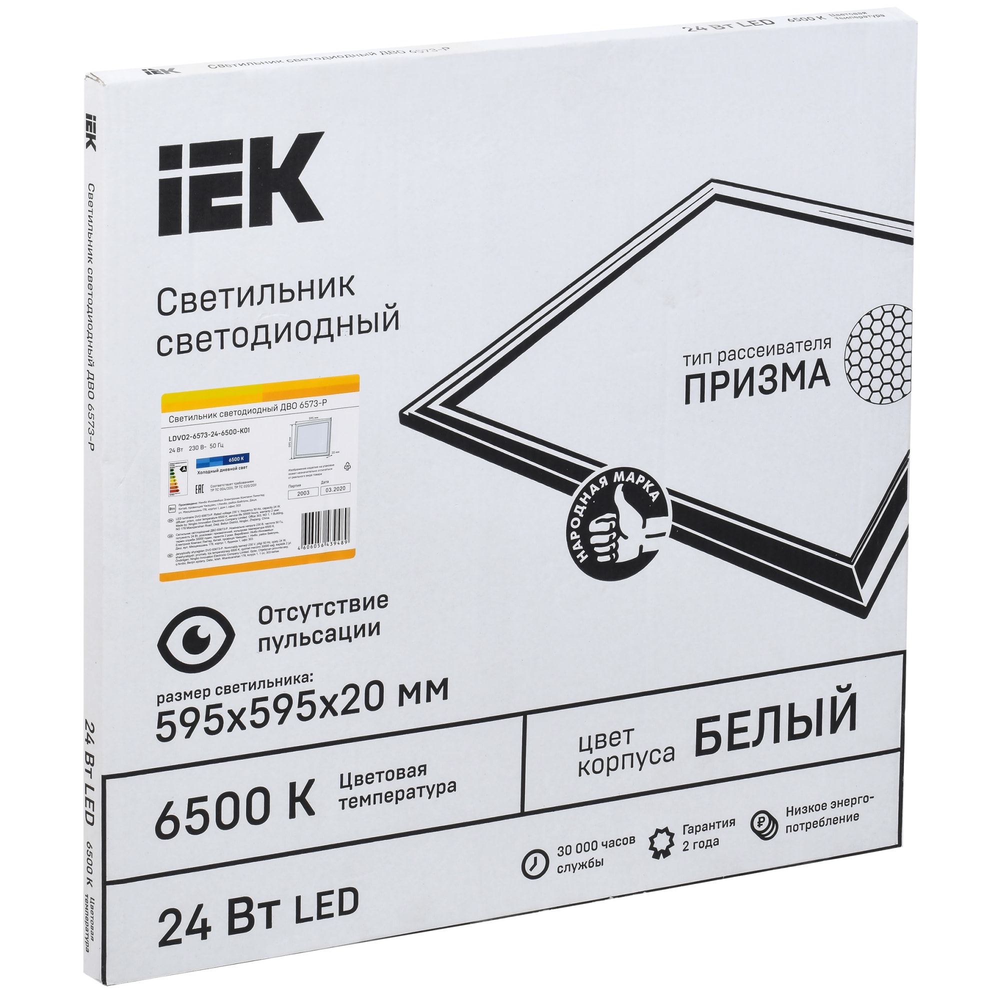 Светодиодная панель IEK Home 24Вт холодный белый свет 595×595 мм 83964165 STLM-0045500 - Вид №1