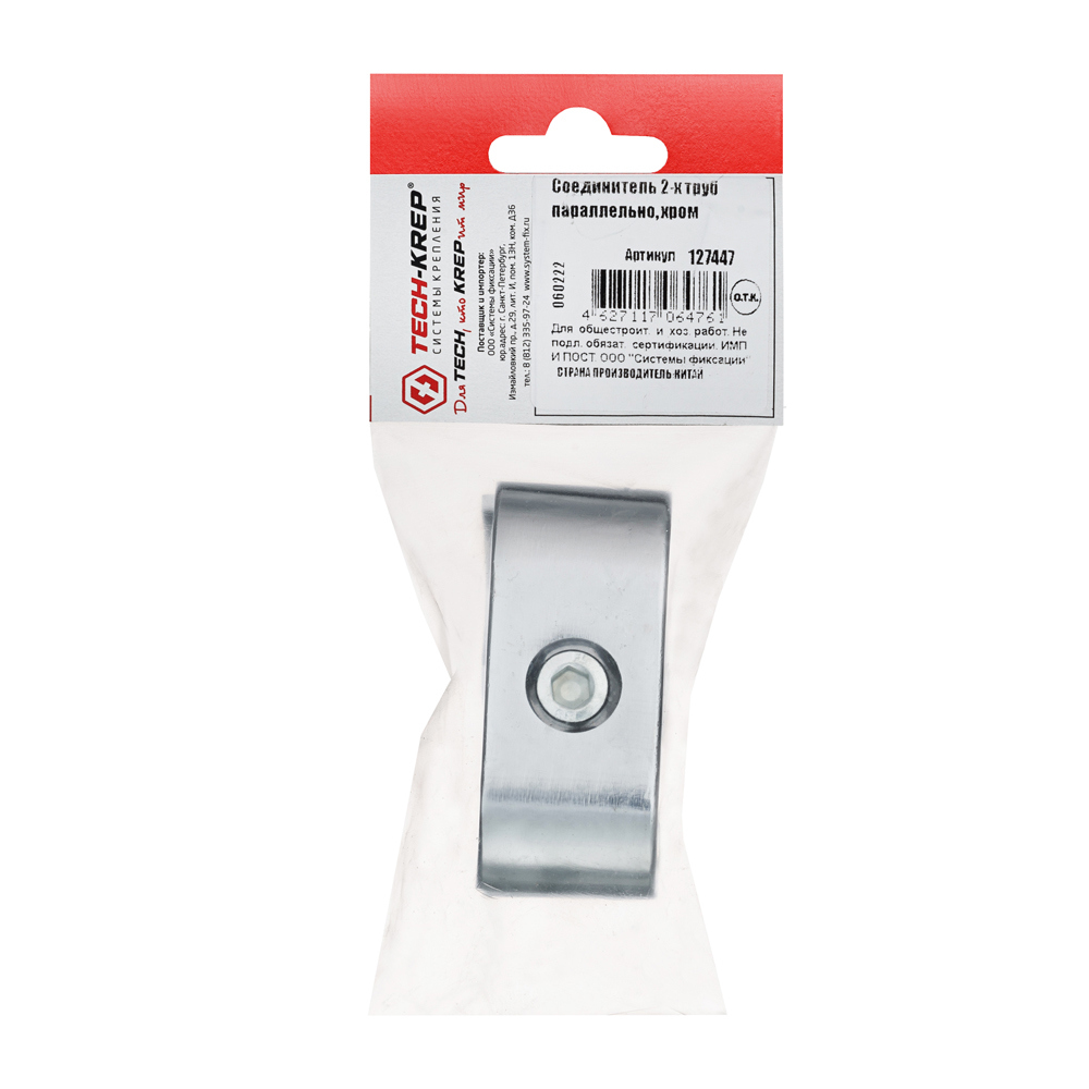 Santreyd Соединитель для параллельных труб хром 25 мм 87507402 STLM-0074314 - Вид №2