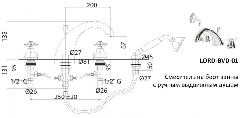Смеситель на борт ванны с ручным выдвижным душем CEZARES LORD-BVD-03/24-M - Вид №2
