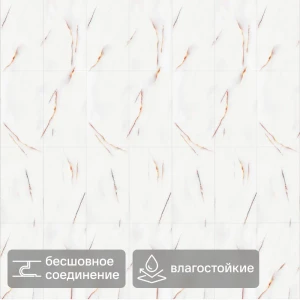 Панель ПВХ Мармара серо-оранжевый 2700x375x8 мм (2 шт.) 89414171 STLM-2015744