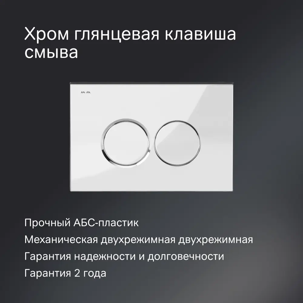 Комплект инсталляция с унитазом AM.PM Jump IS12LM0351.721700 безободковый с микролифтом клавиша цвет хром 89383187 STLM-2087664 - Вид №7