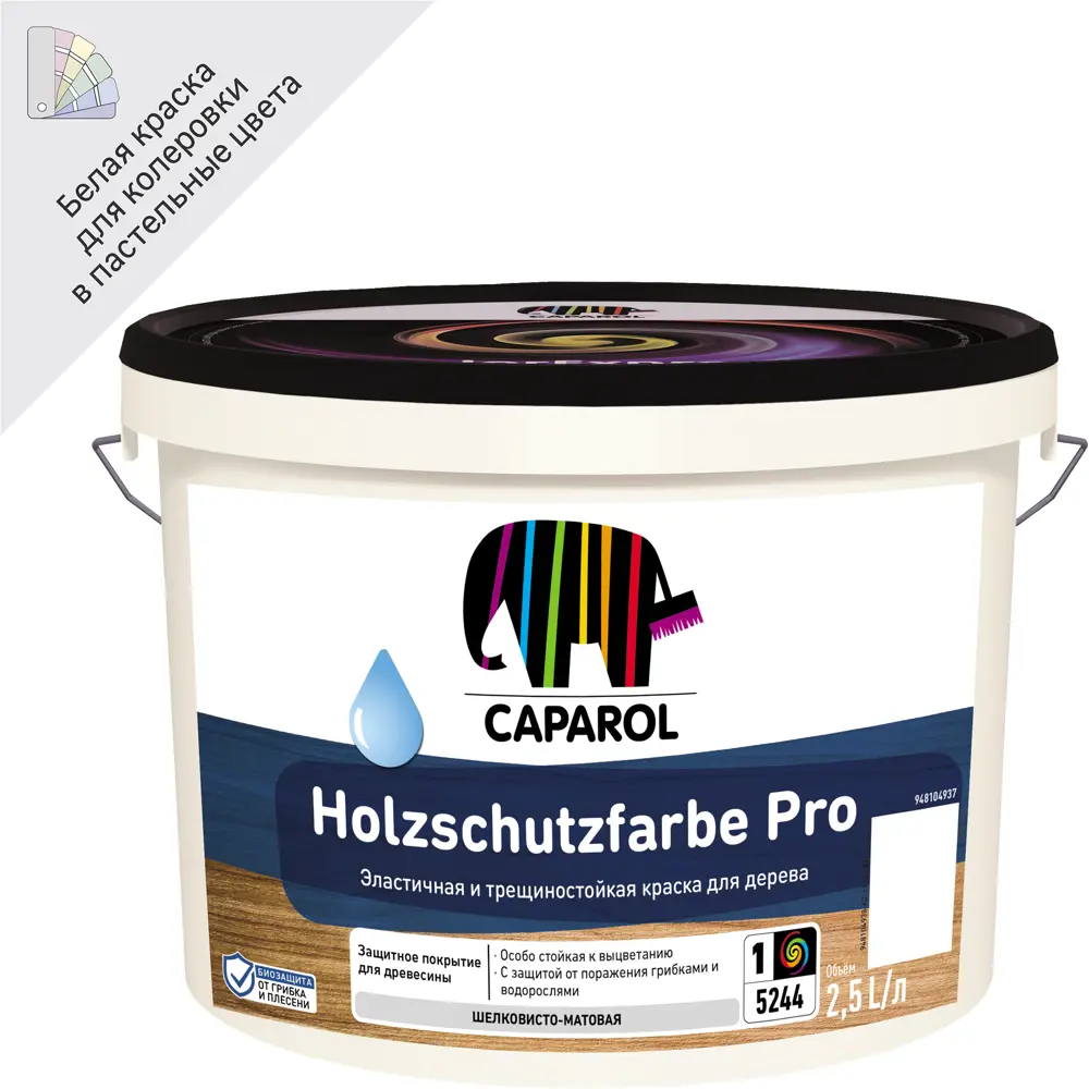 Краска для наружных работ Caparol Holzschutzfarbe Pro База 1 цвет белый 2.5 л 88234355 STLM-2102111 