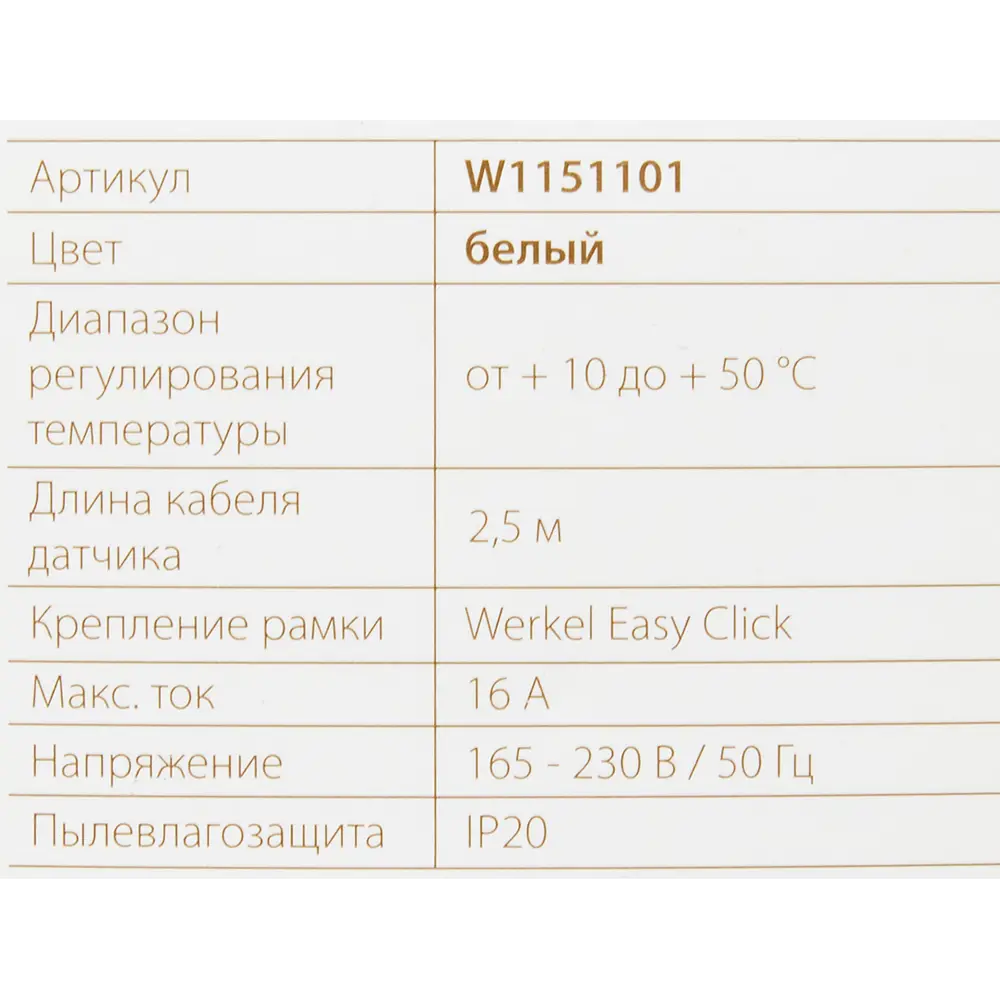 Терморегулятор для теплого пола Werkel W1151101 электромеханический 3500 Вт цвет белый STLM-2113878 - Вид №5