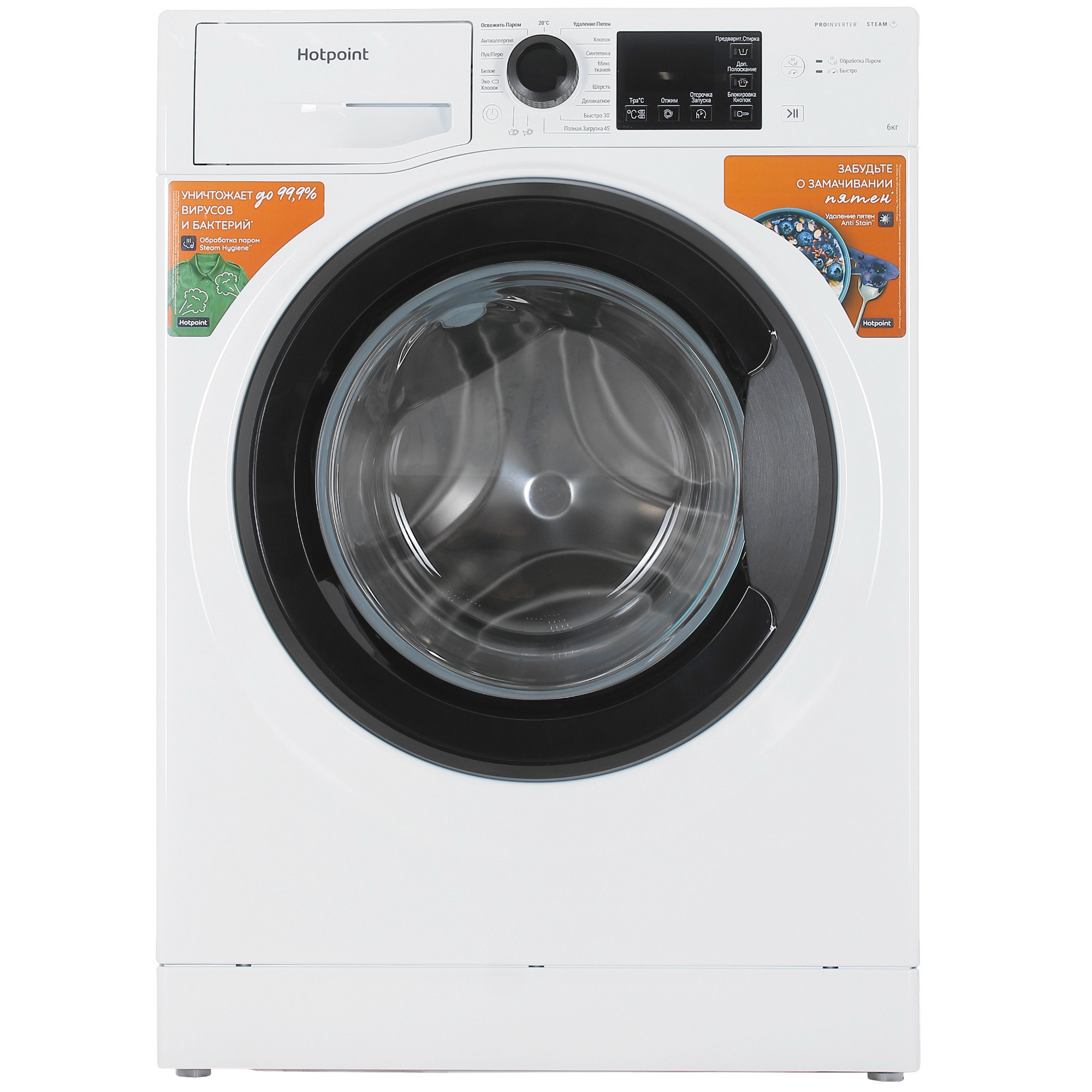 9959135 Стиральная машина Hotpoint NSB 6039 K VE RU белый STDN-0107882