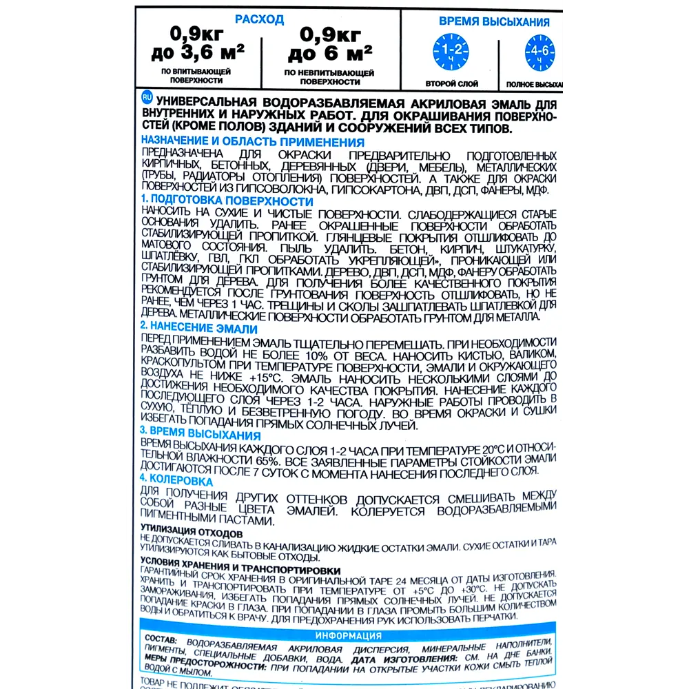 Эмаль универсальная Luxens 0.9 кг жёлтая STLM-2153817 - Вид №1
