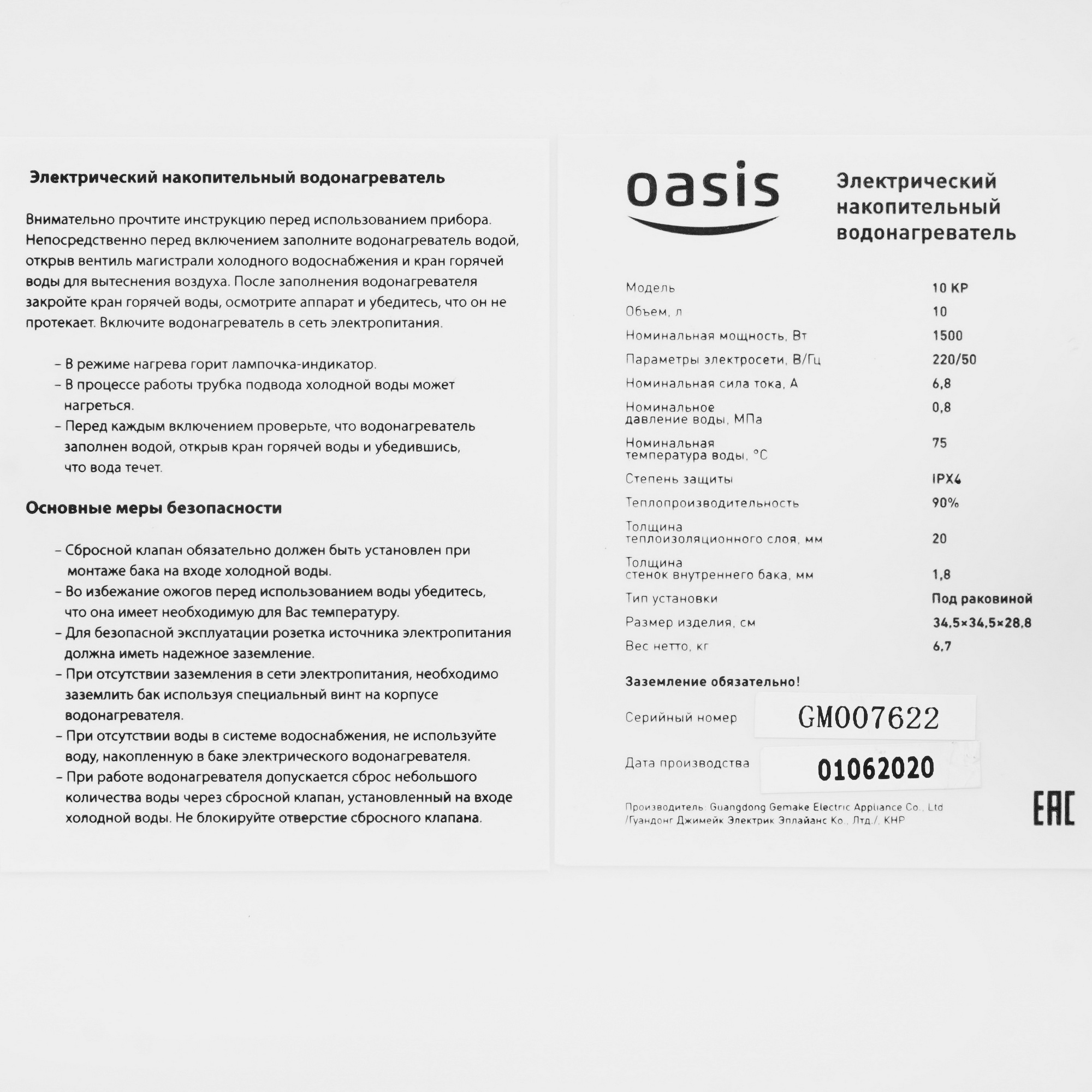 8165789 Водонагреватель электрический Oasis 10KP STDN-0032570 - Вид №4