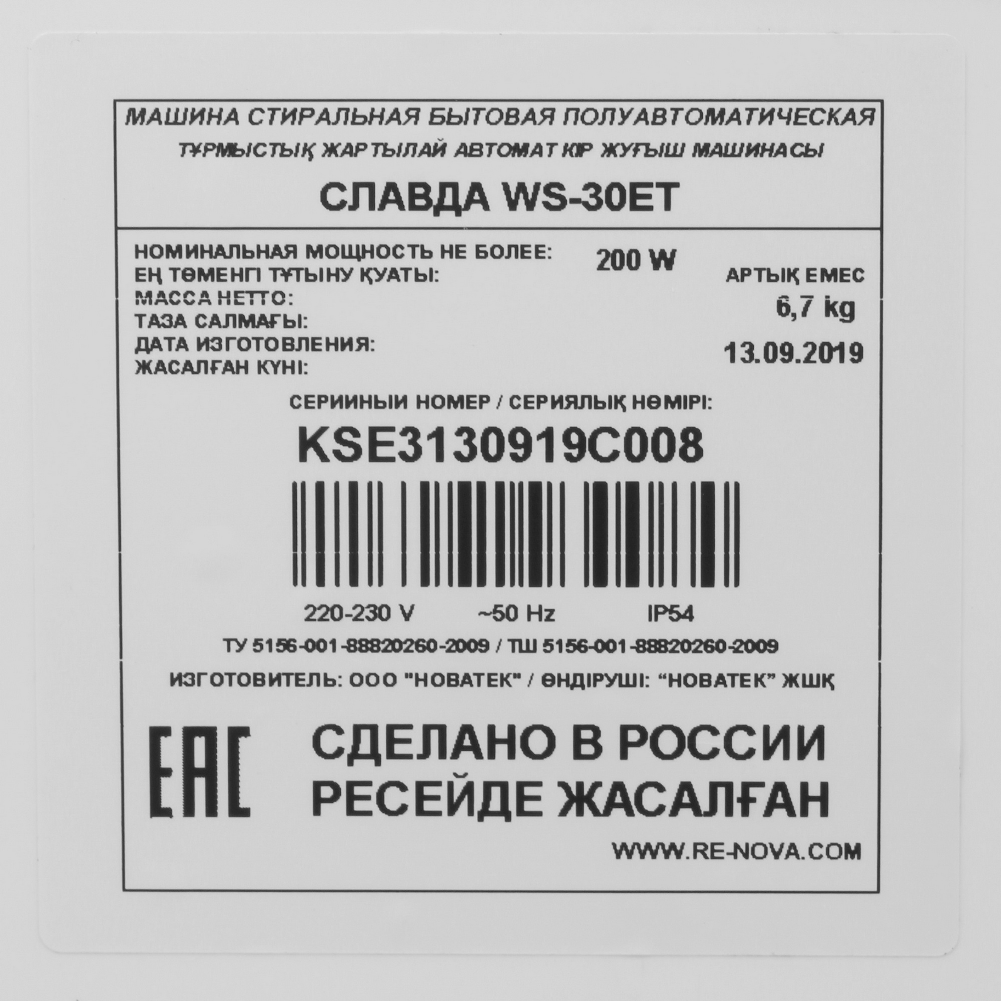 1021151 Стиральная машина Славда 0201э/16 STDN-0115225 - Вид №7