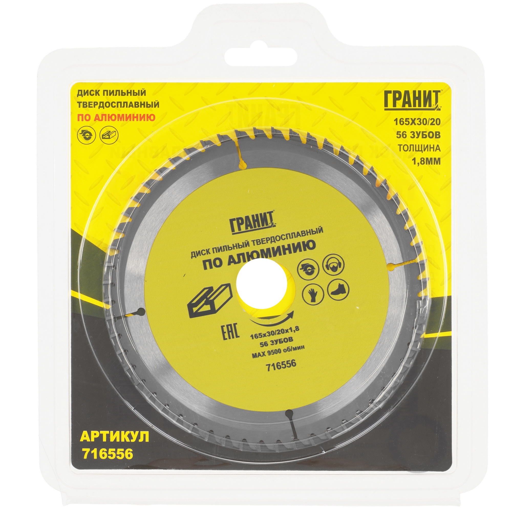 Диск пильный ГРАНИТ 716556 9209983 STDN-0071181 - Вид №3
