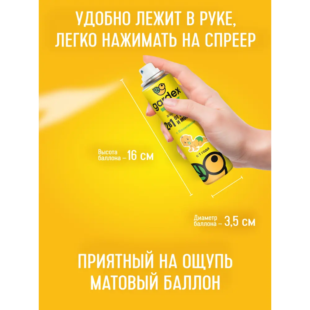 Santreyd Gardex Baby — аэрозольная защита от комаров для детей с 1 года 82640698 STLM-0954375 - Вид №6