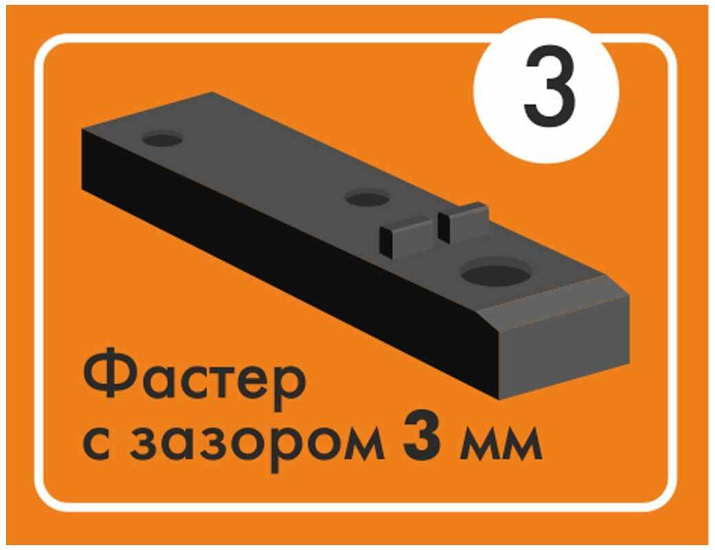 Крепеж фасадно-террасный Фастер 3 ГеоПластБорд