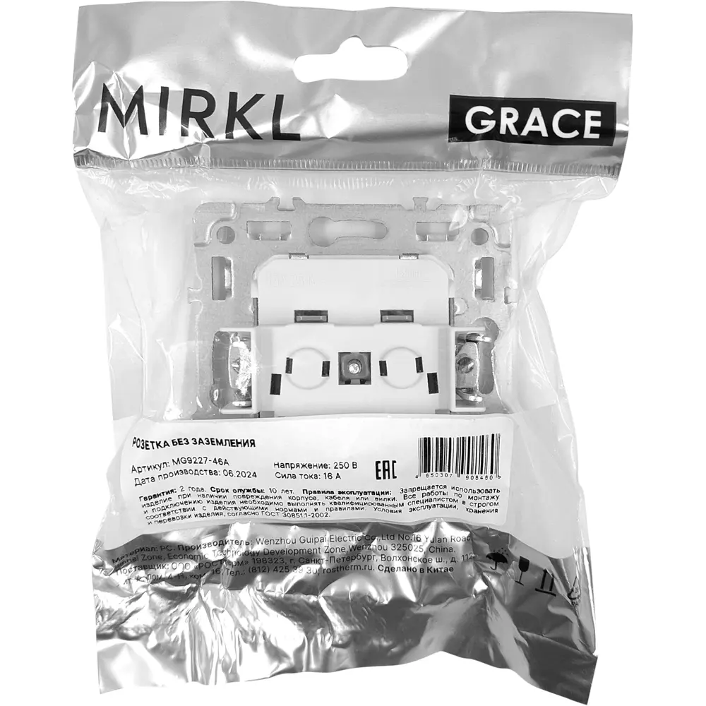 Розетка встраиваемая Mirkl Grace с заземлением, белая 89393854 STLM-1344550 - Вид №5