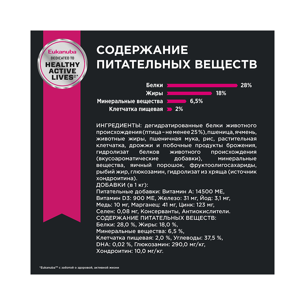 Т00001279 Корм для собак для мелких пород сух. 3кг Eukanuba  - Вид №7