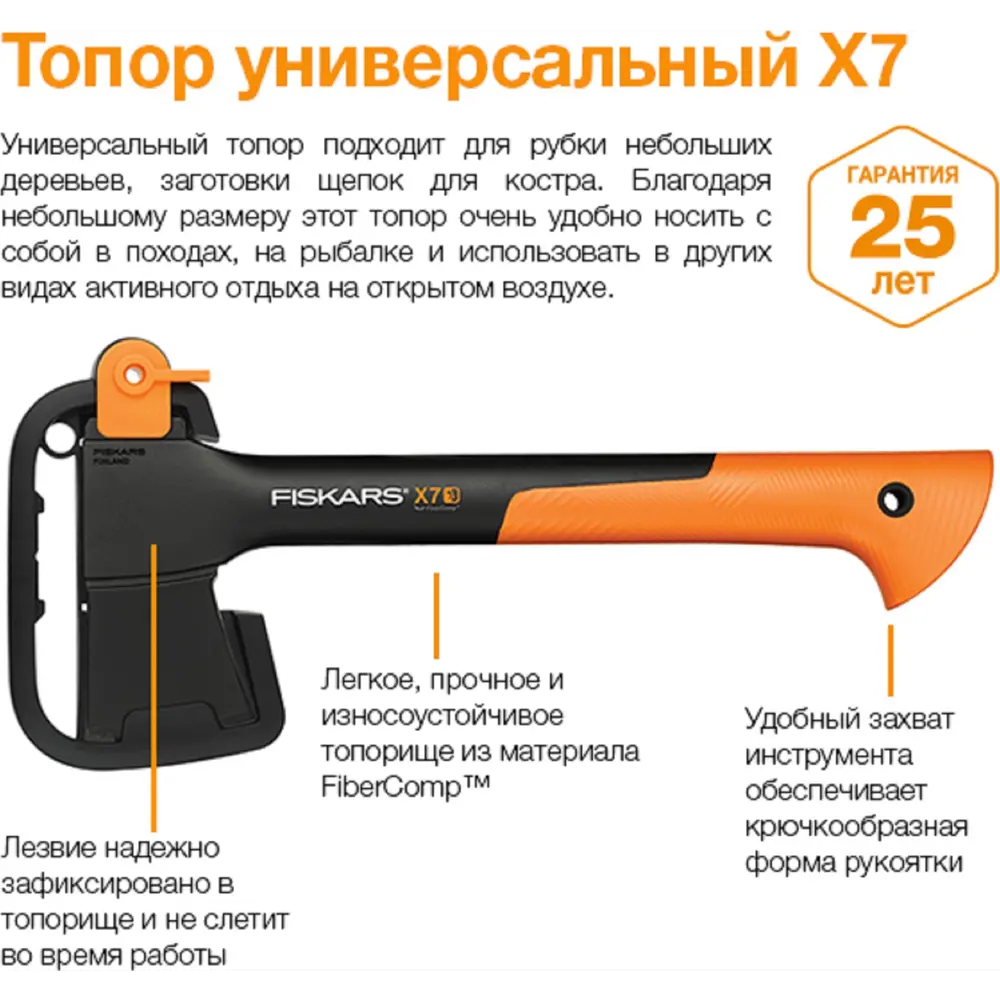 Набор Fiskars топор Х7, точилка, нож 82663837 STLM-2001669  - Вид №2