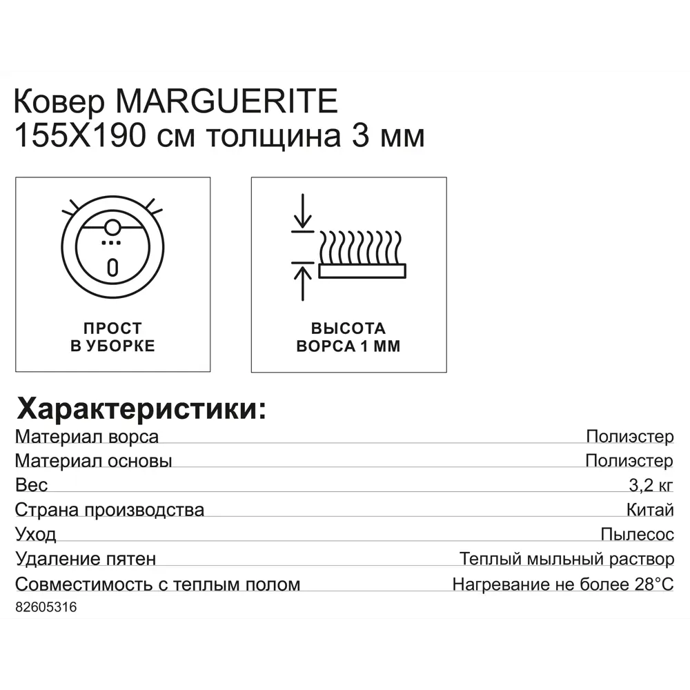 Ковер искусственная шкура полиэстер Зебра 180 155x190 см цвет белый Santreyd STLM-2032923 - Вид №6