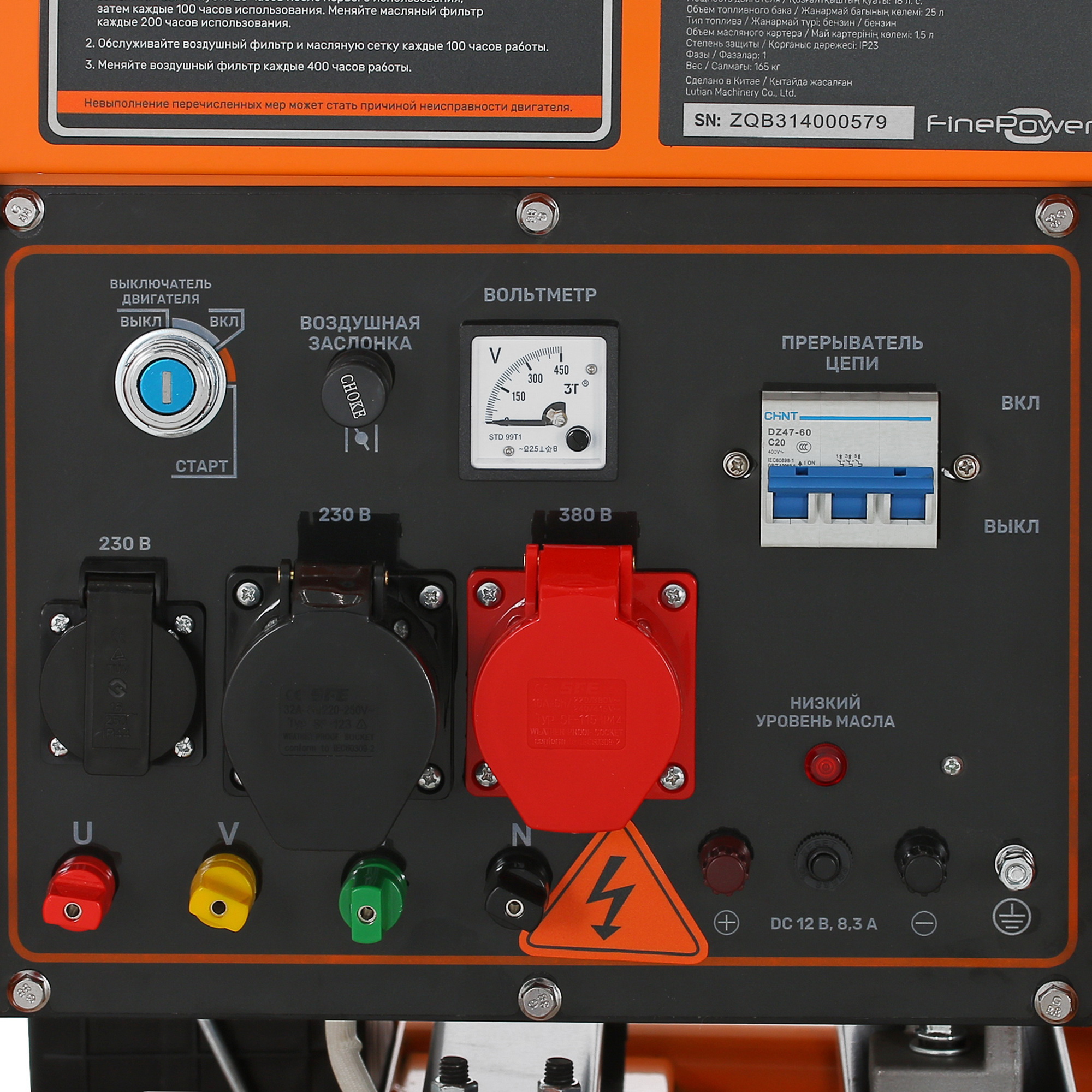 Электрогенератор   бензиновый FinePower FPG-9500/3 5403688 STDN-0084112 - Вид №4