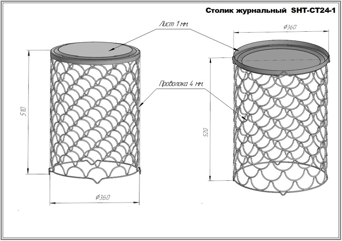 Столик журнальный SHT-CT24-1 Santreyd  - Вид №8